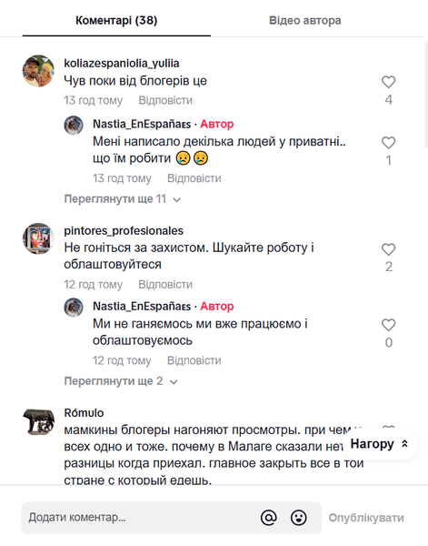 Відгуки користувачів мережі Відгуки користувачів мережі